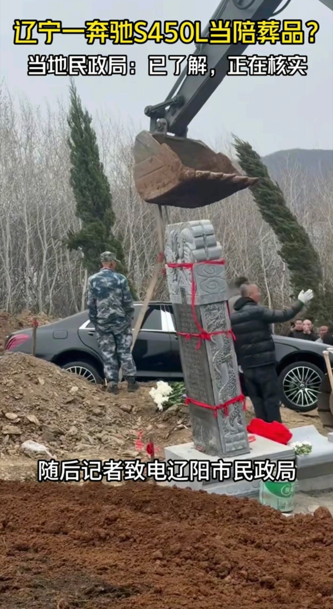 一辆辽K车牌奔驰被土葬这个土葬肯定不行啊，钱确实是自己的，但土地、环境、公共安全