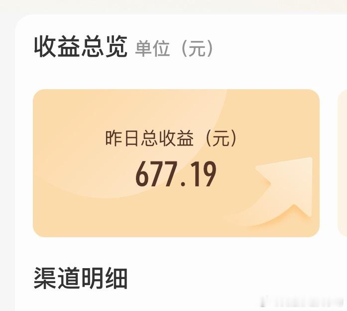 今天来总给我发了677块的工资！！！玩微博真能赚到钱谢谢来总！！！ 