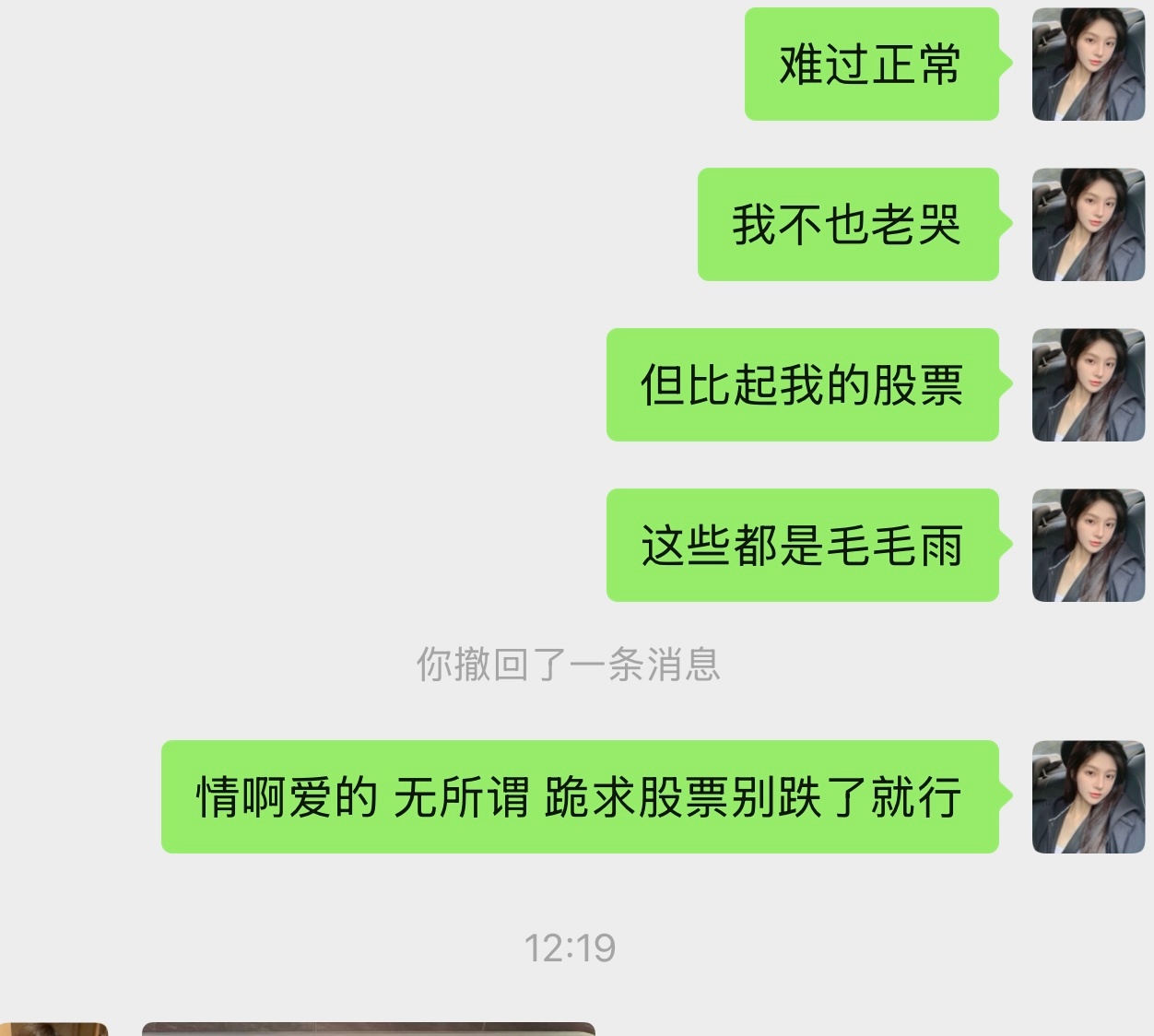 跪求别跌了 