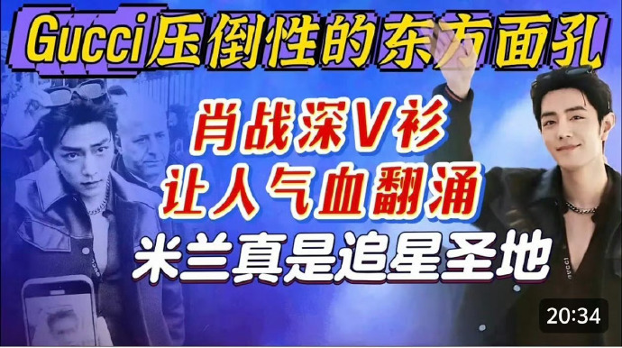 感觉肖战每次时装周都能让港媒和内娱时尚博主吹个爽 