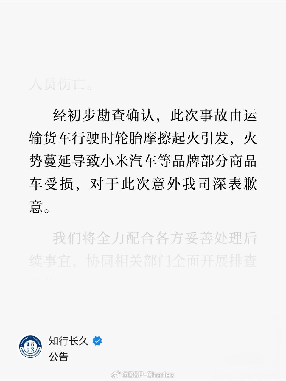 造谣的会怎么处理呢？