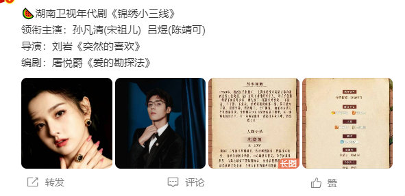 宋祖儿陈靖可锦绣小三线 网传宋祖儿陈靖可或将合作 网传宋祖儿陈靖可或将合作 