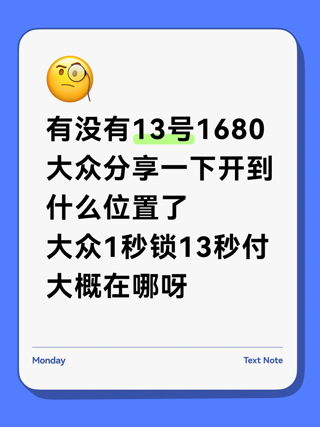 对位置很焦虑