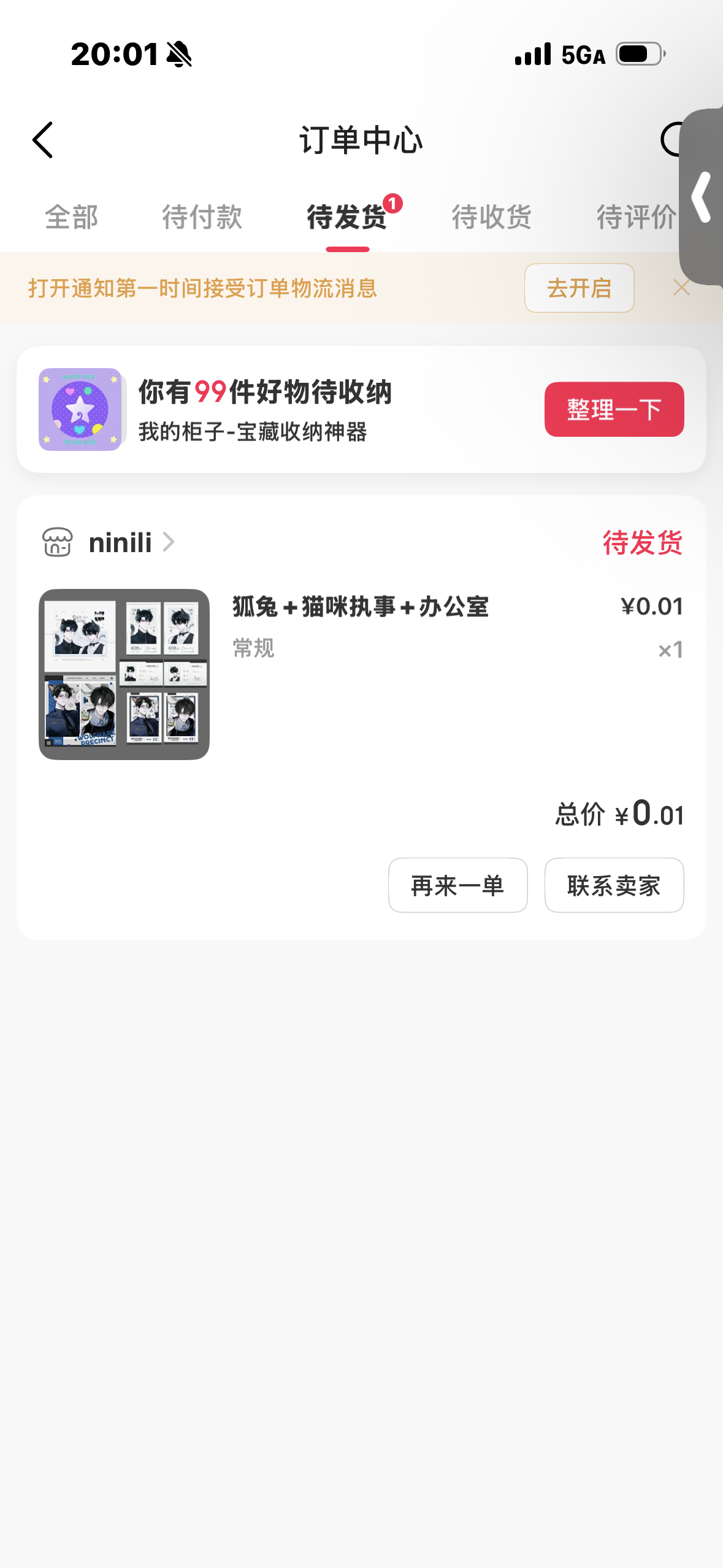 跟一起吃海底捞的时候抢的🫰店主保佑中 