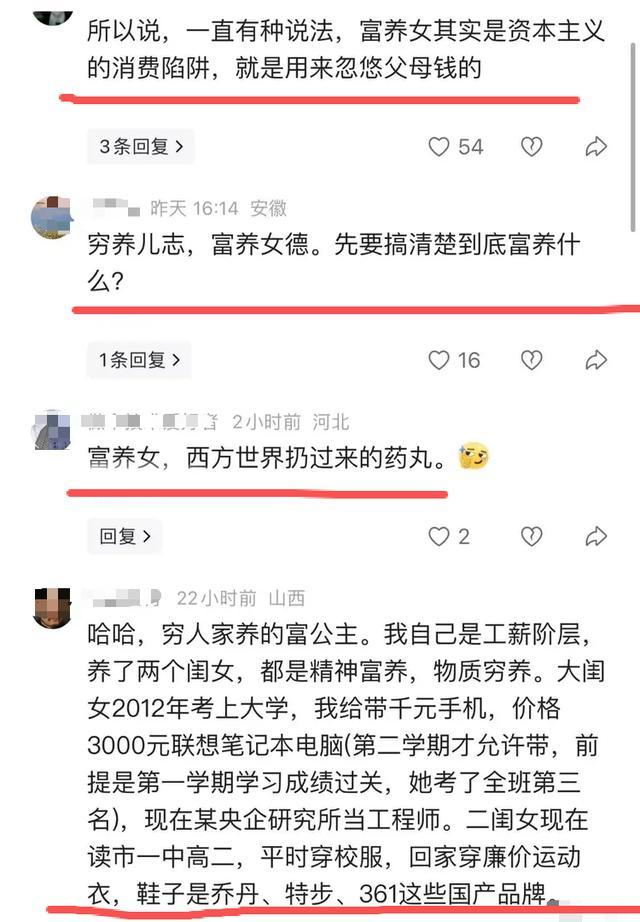 上海人的“ 穷养儿富养女”的培养方式，现正批量出结果，高档吃穿用，高档游学与出国