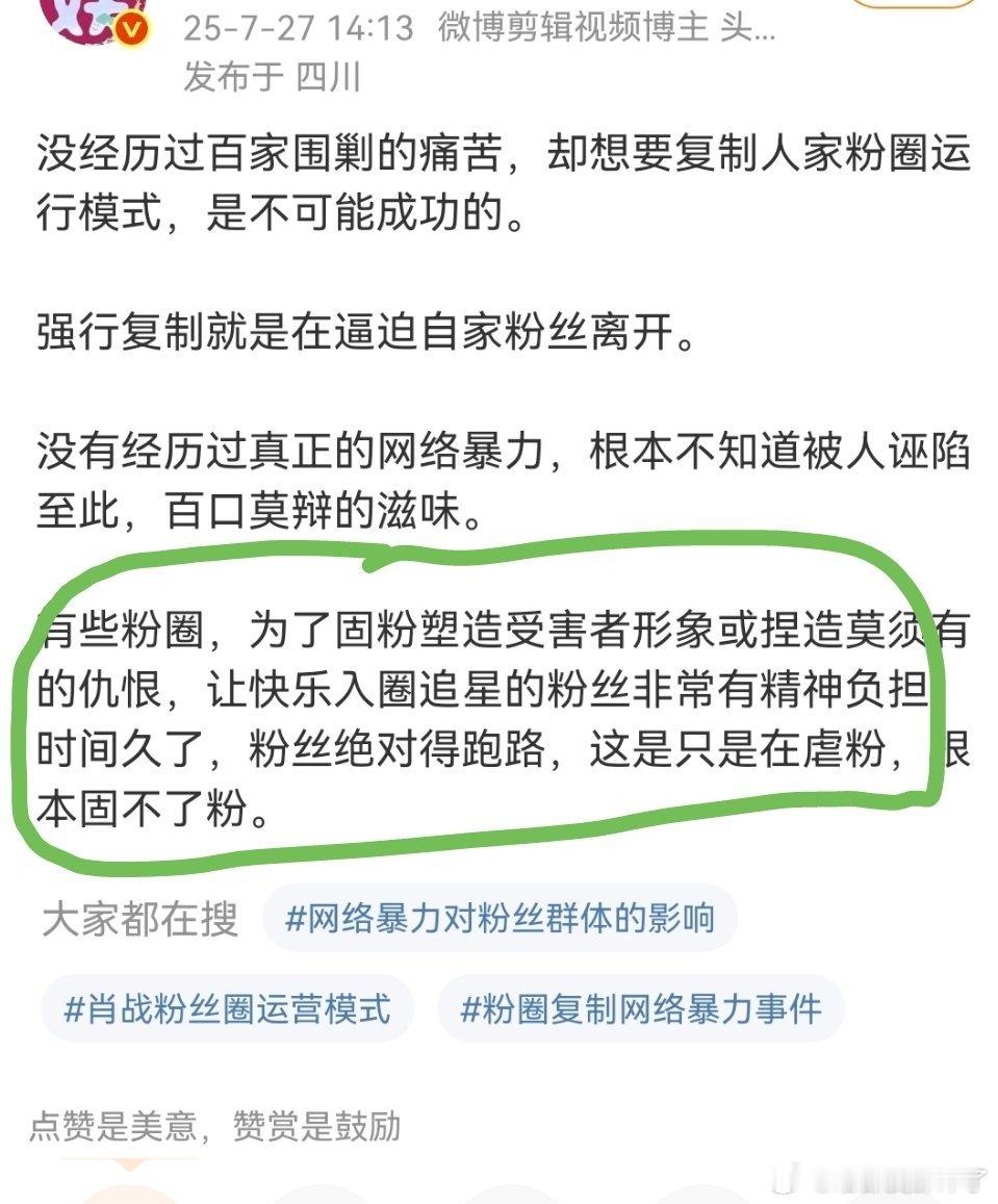 这不是说的栓粉⭕️吗？所有人都欺负她哥，她哥是一个柔弱不能自理的快四十岁的👶?