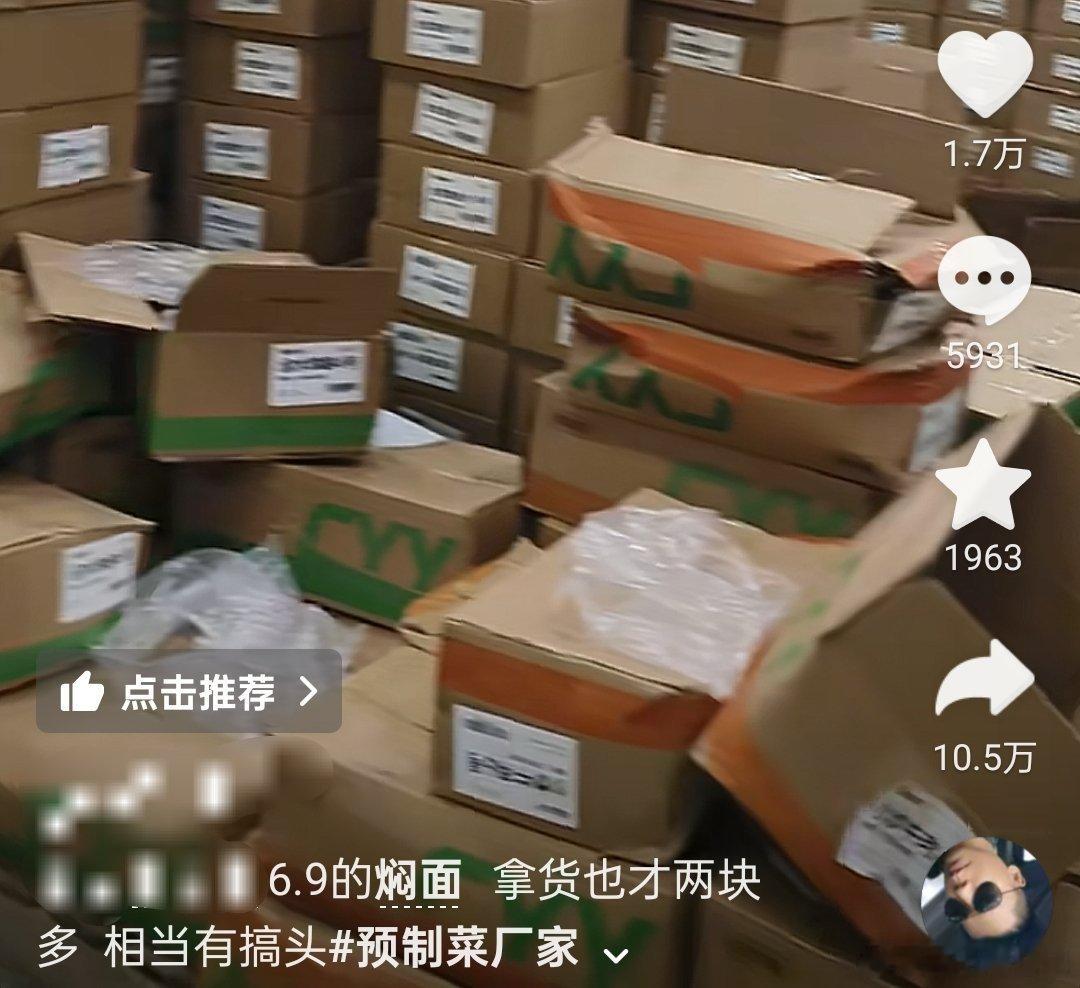 家人们，俺不中嘞，现在就连焖面都有预制菜了，我还经常点焖面吃，天塌了真的 ​​​