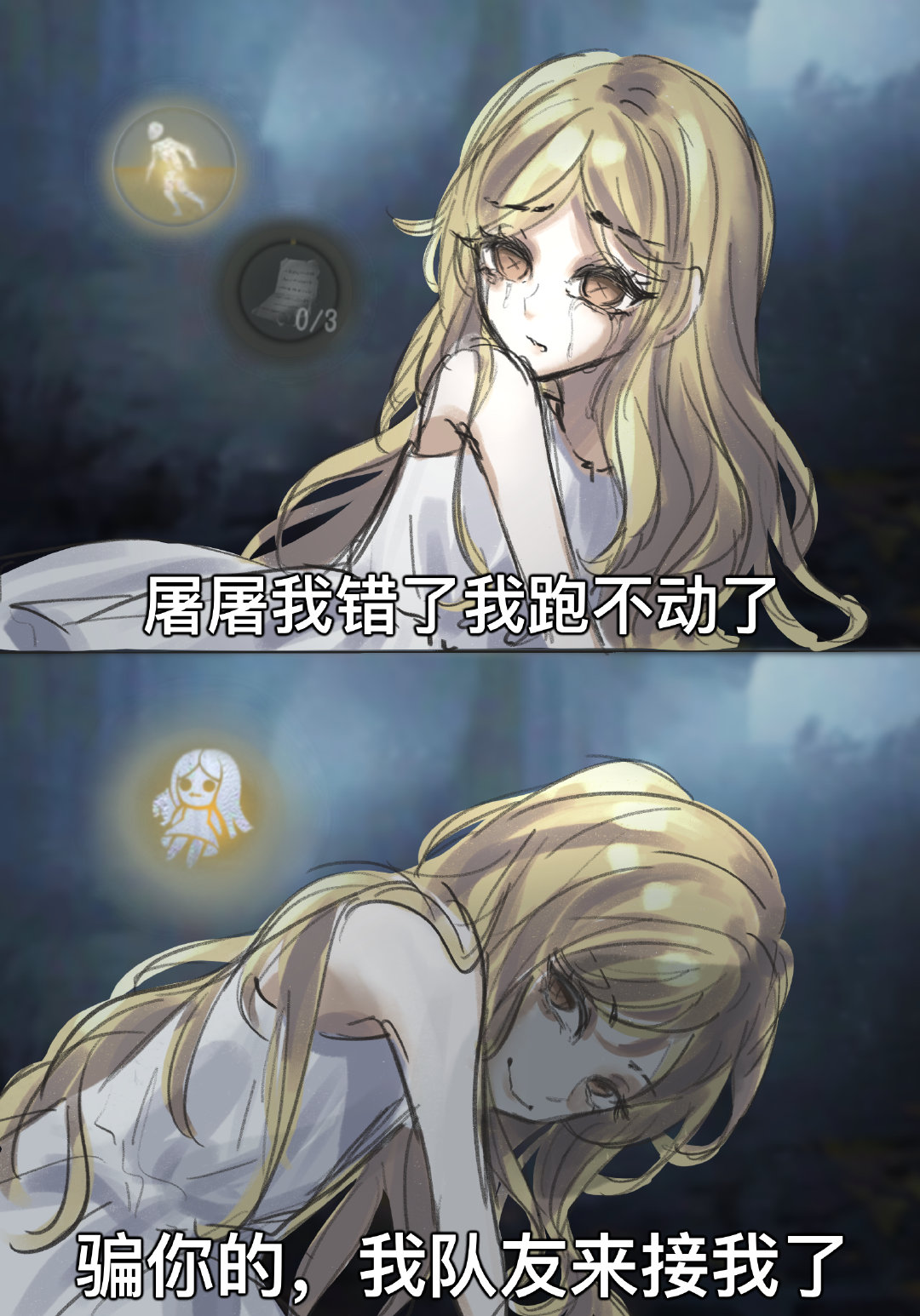 小女孩秒了#第五人格# ​​​