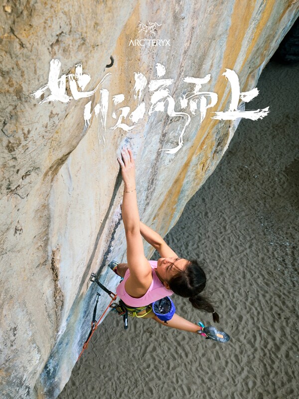 ARC'TERYX始祖鸟即将发布2026年高山户外女性纪录片 《她 顺流而上》