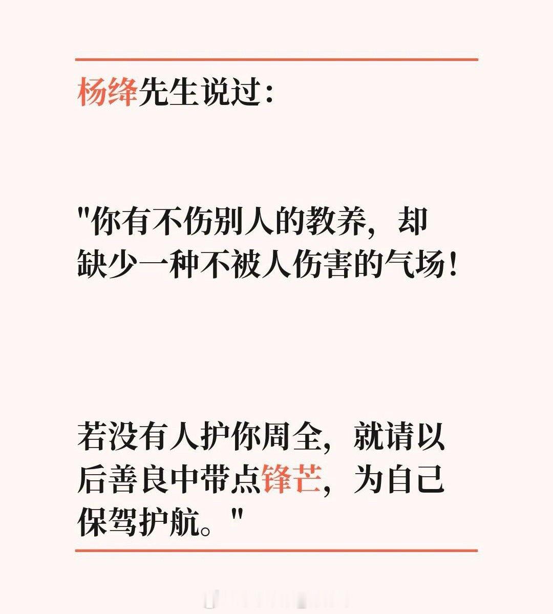 善良也要分人的学会给自己留有余地不是所有的人都配得上你的善良，也不是所有的人都值