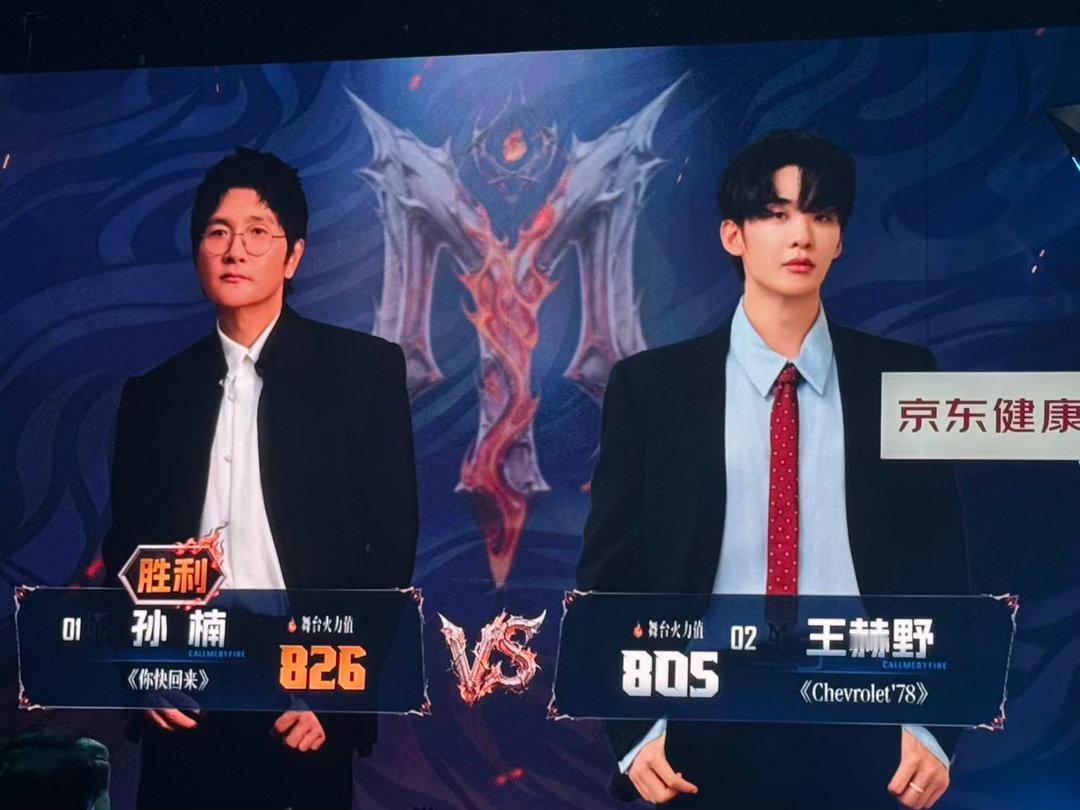 孙楠王赫野都破800票了 就是这么🐮 