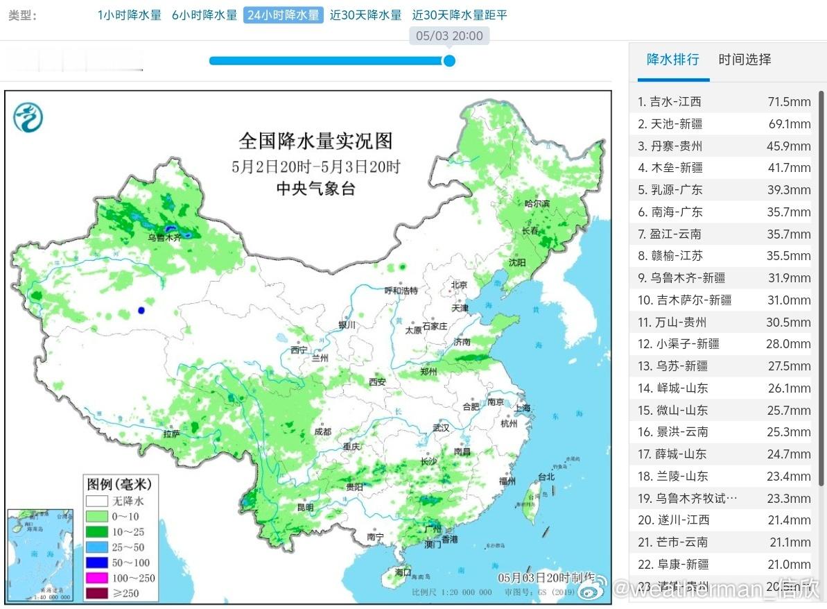【强降雨和强对流或影响返程】昨晚到今天，新疆北部降水发展增多，天山天池69.1毫