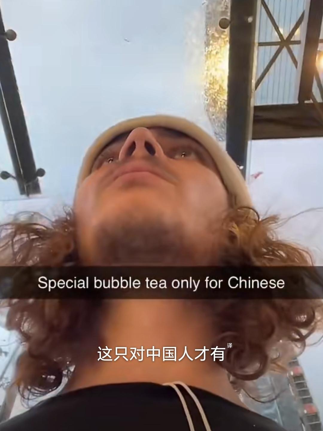 澳大利亚某商家搞活动，免费向中国人赠送蜜雪冰城，一位澳大利亚博主也想蹭一杯，结果