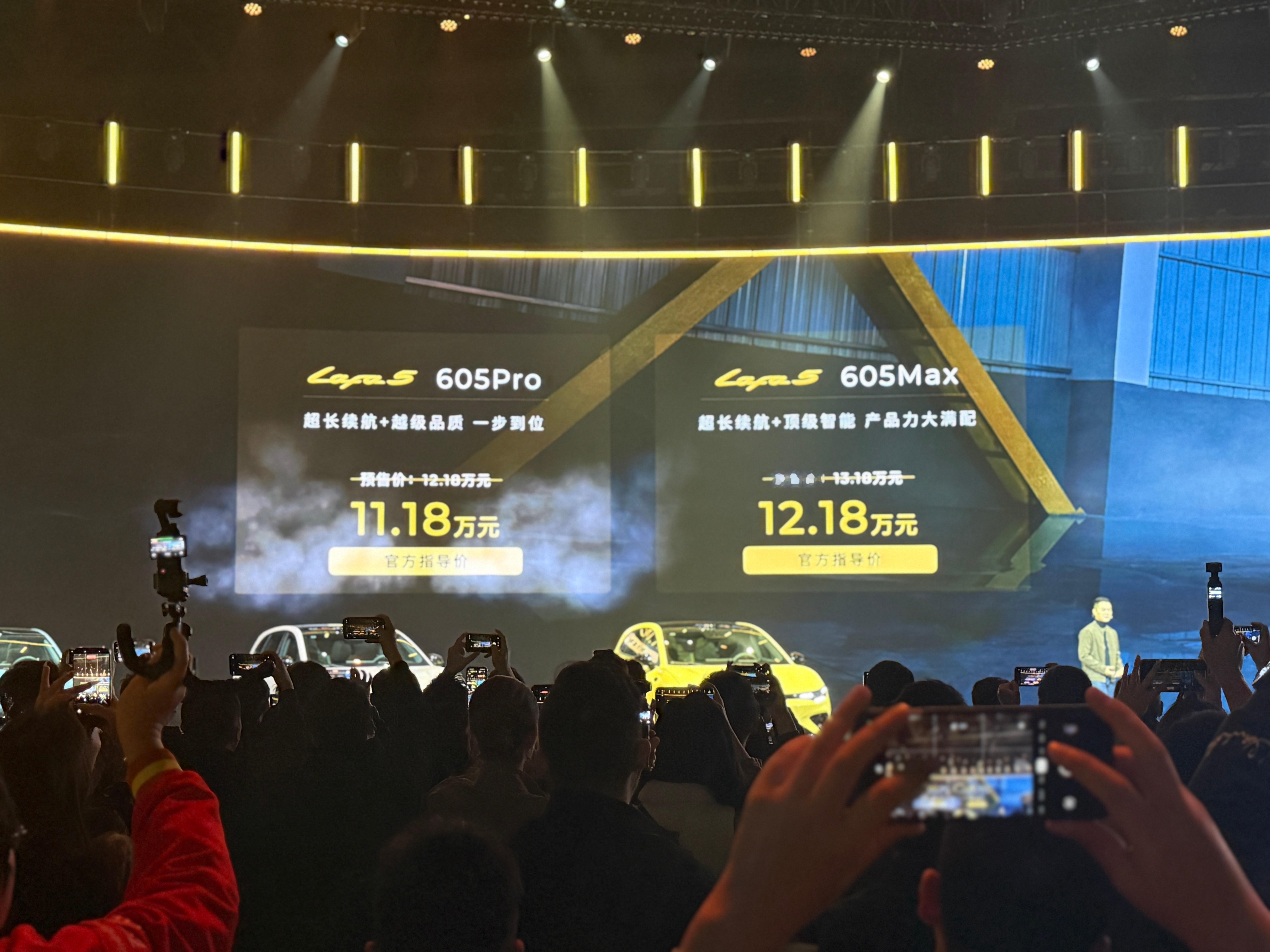 零跑Lafa5价格来了～515km Plus 9.78wPro 10.58wMa