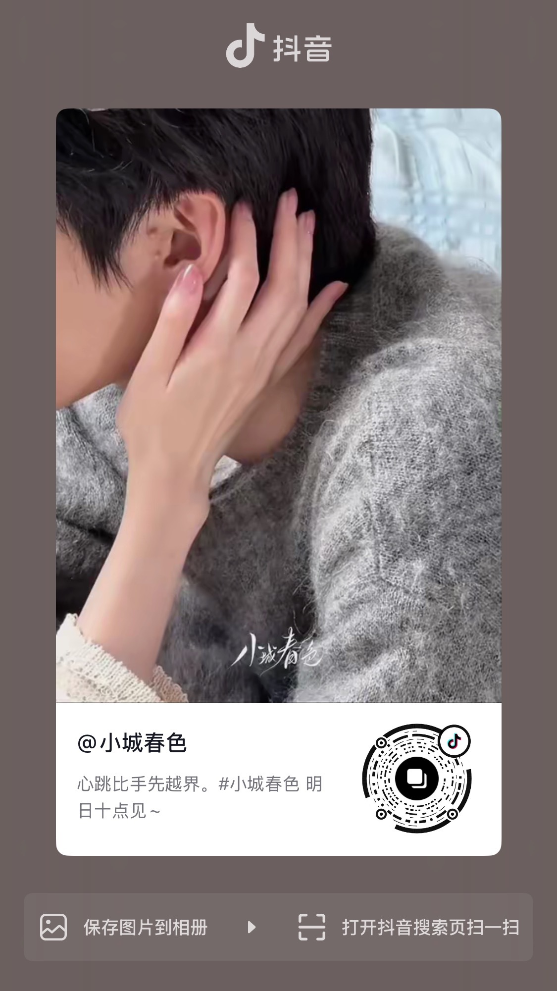 官🫘同步更新来三连加🔥周柯宇周正 /周柯宇小城春色