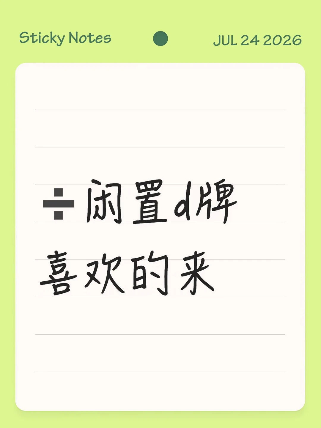 ➗闲置 真的穿不过来 回回血