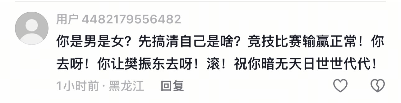 输赢是正常啊但是你们不管输赢都得网报对手呢 ​​​