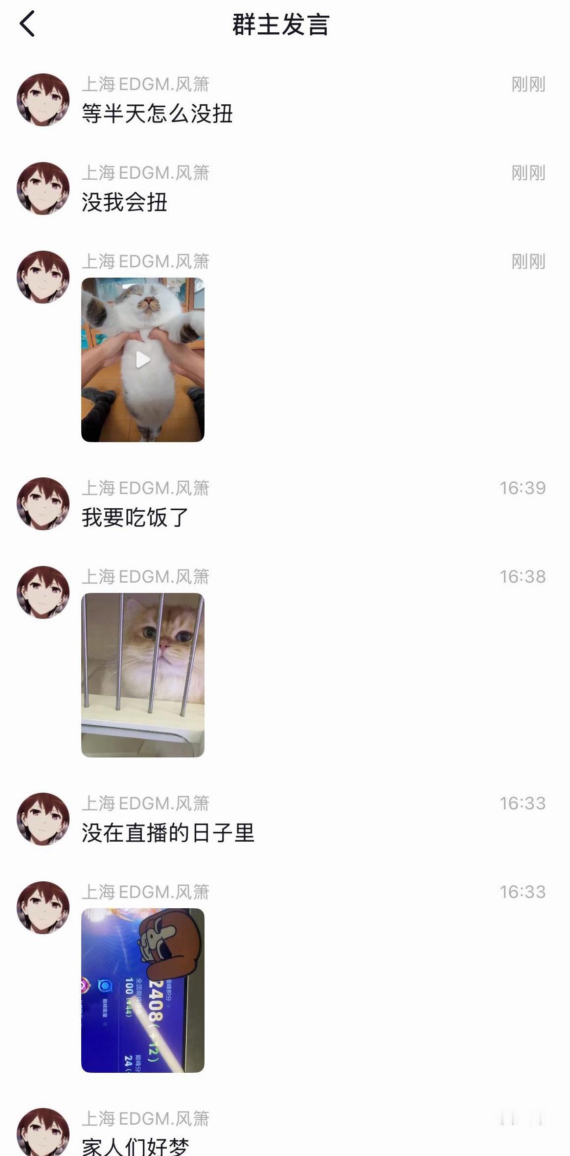 其实昨天开抖音粉丝群之前我还在担心会不会有一天产生麻烦乱七八糟对他产生影响（应该