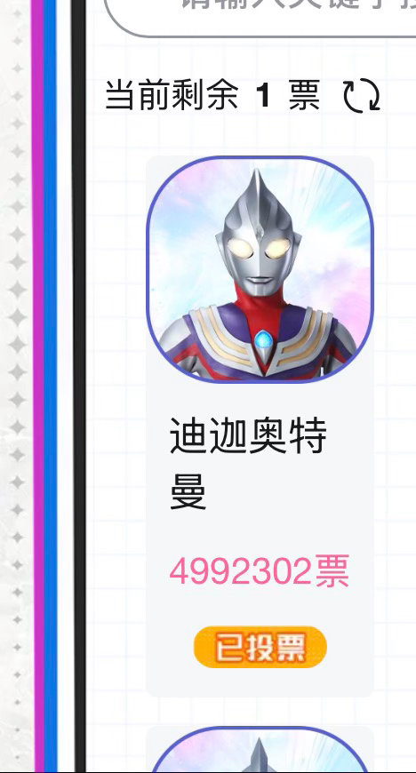 迪迦奥特曼vs赛罗奥特曼不争不抢各投各的，实力说话断层第一☝🏻 