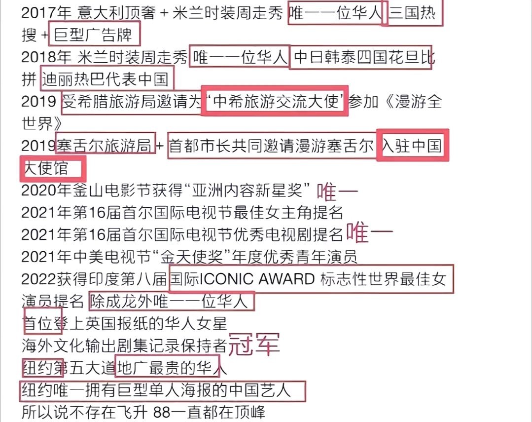 迪丽热巴一看爽文发现还没有现实生活中还要爽每一步都脚踏实地的走 