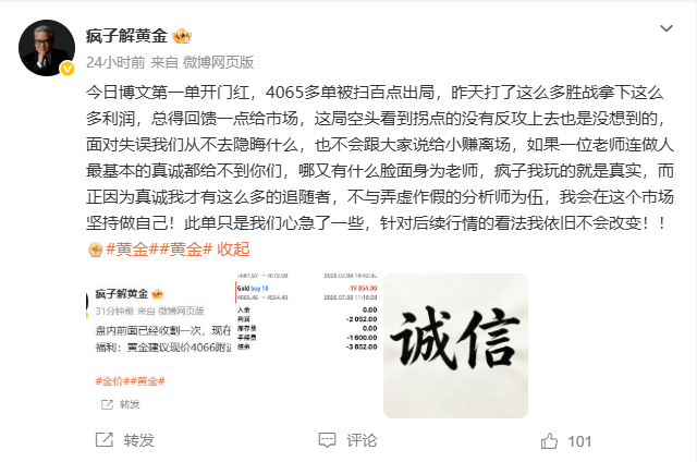 昨日周四7.9号博文操作笔记，部署6单，合计失利-310点！！     1黄金；