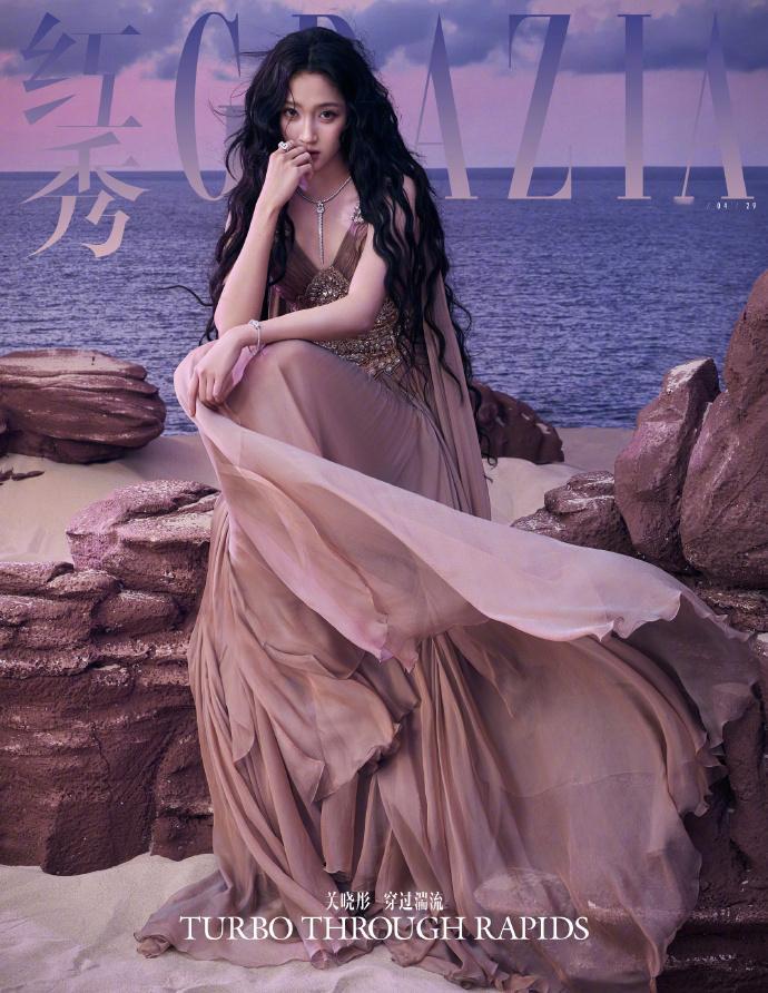 大花既视感关晓彤