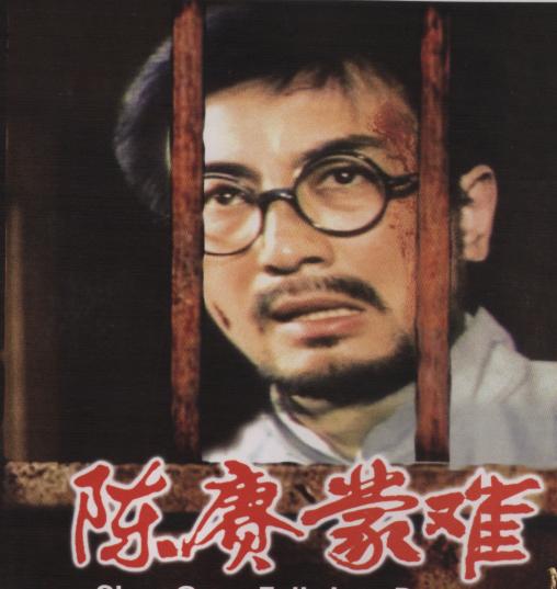1984年，八一电影制片厂拍摄了故事片《陈赓蒙难》。影片用画外音讲述了陈赓被捕的