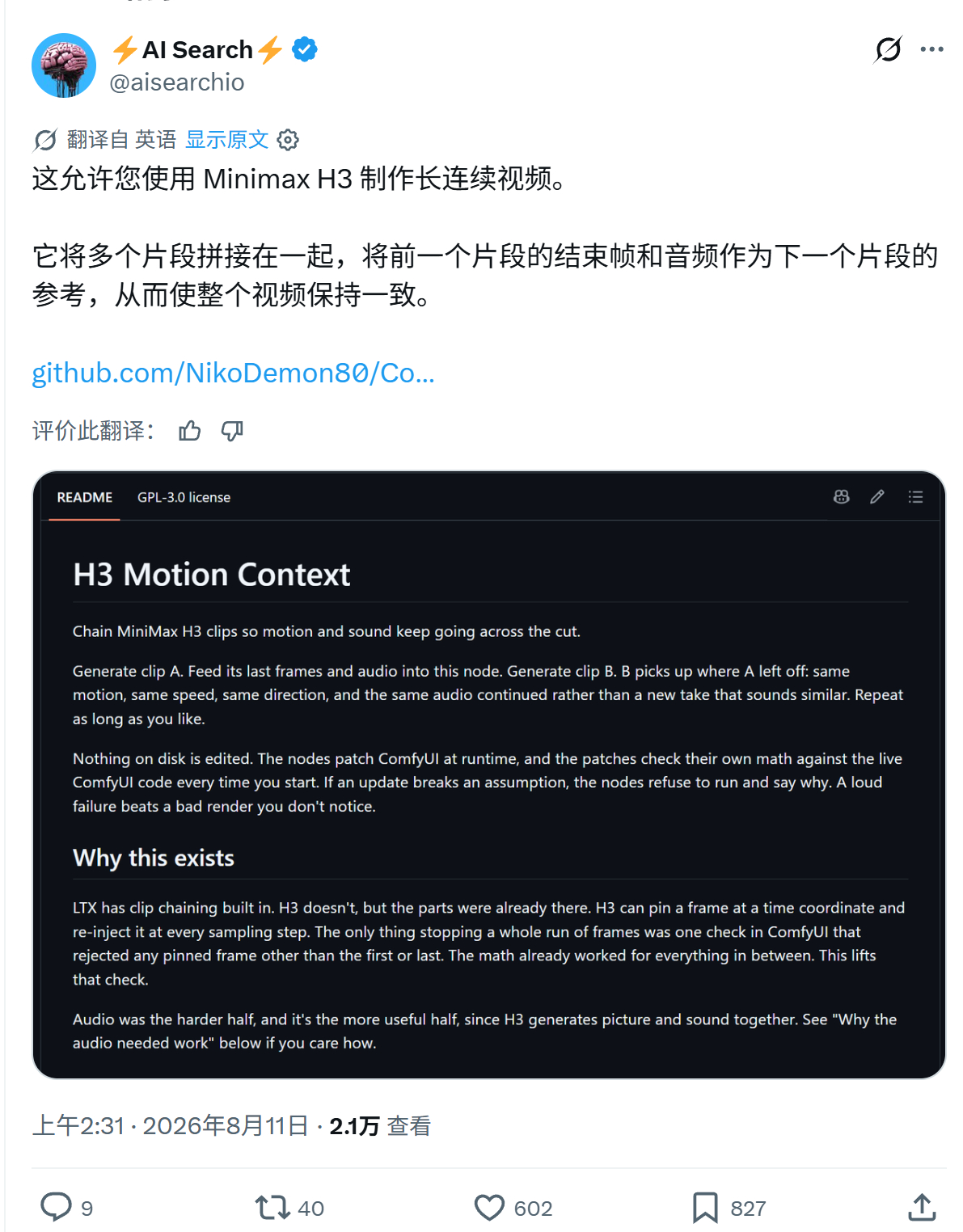 这允许您使用 Minimax H3 制作长连续视频。它将多个片段拼接在一起，将前