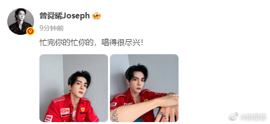 曾舜晞回应唱的很尽兴曾舜晞说唱得很尽兴 每次的舞台都能够给我们带来听觉和视觉的双