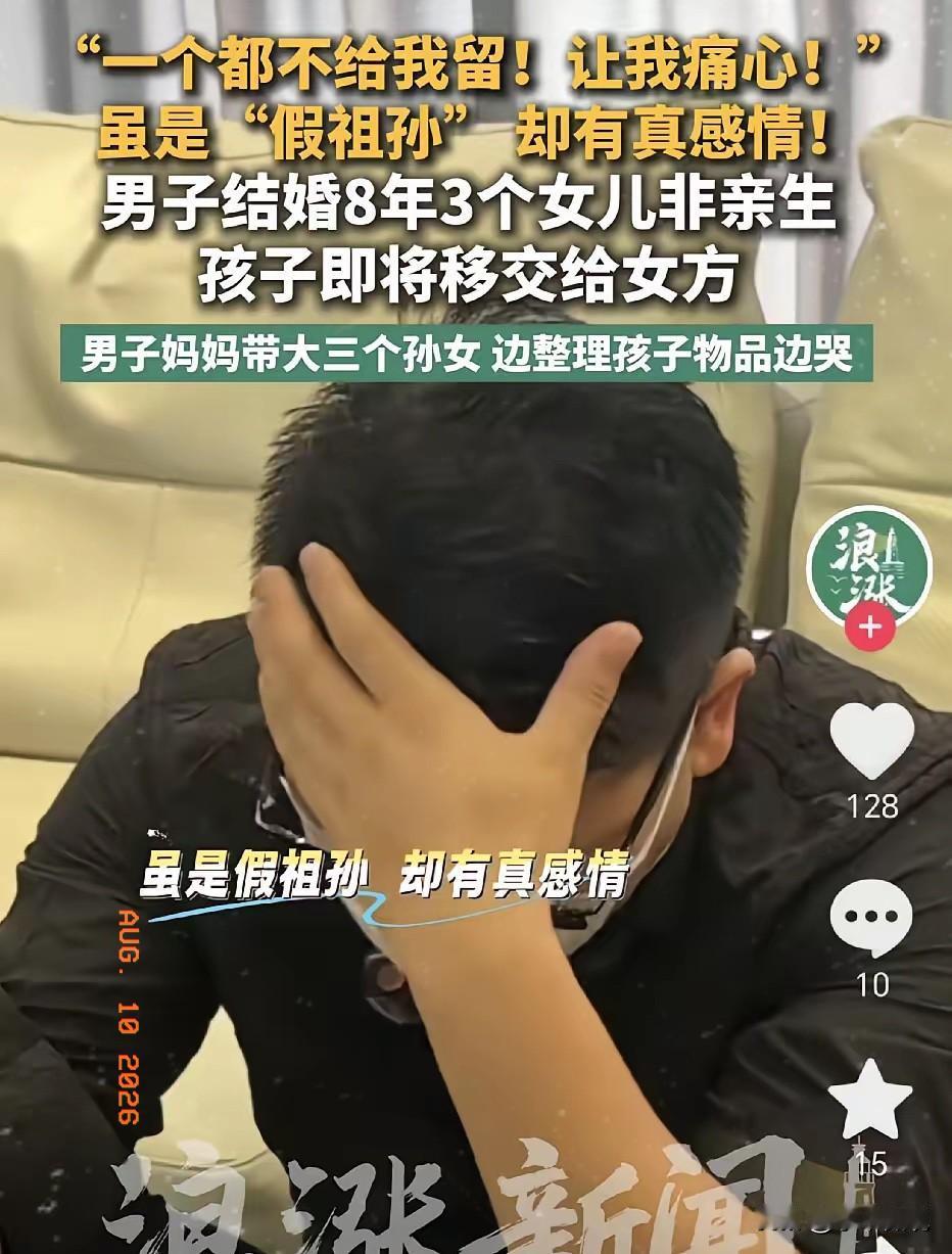三孩非亲生案”告一段落，韦先生已经把剩下的两个孩子交接给了女方，交接当天，也许是