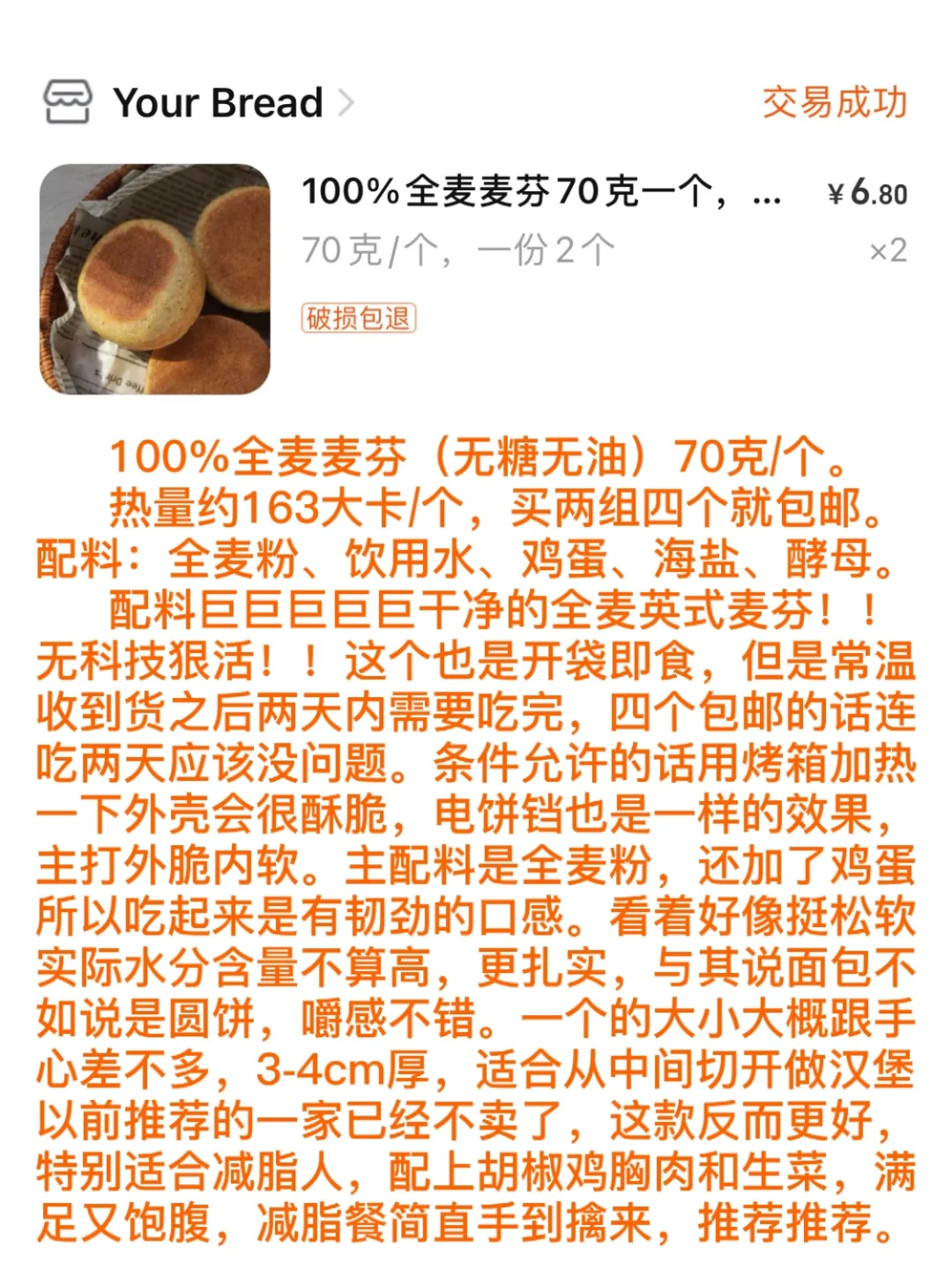 减脂人第497期好物分享