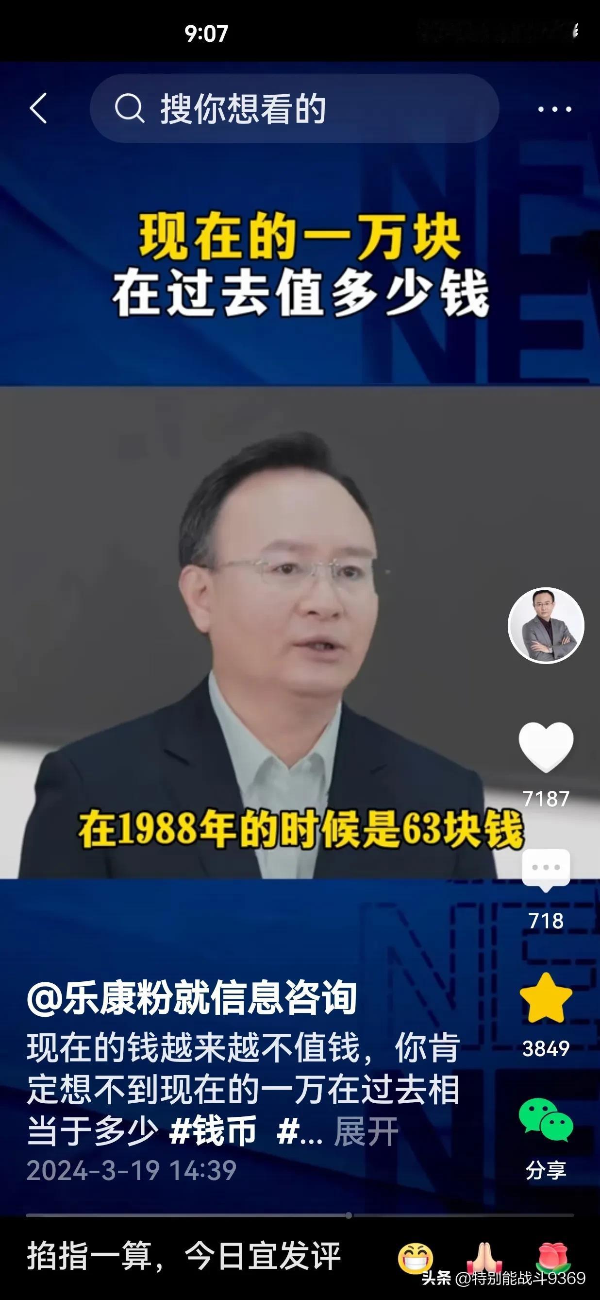 1986提干时的工资和2024年退休工资差不多一样。我的钱呢？怎么也想不通。
 