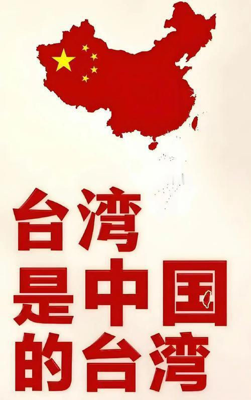 关于台湾省以后不要说收复了，也不要说回归了。因为根据我们的法律要求，我们1945