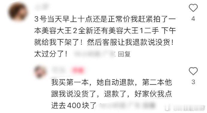 大S的书涨价  大S写的书被炒涨价 没想到大 S 去世后，她的书也跟着火了一把，