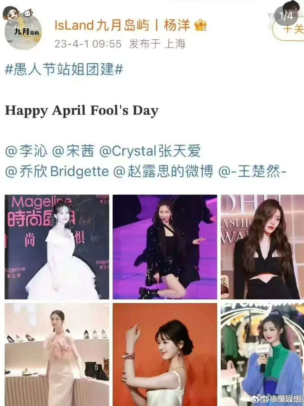 历届愚人节站姐唯一真神 历届愚人节站姐唯一真神 那些年拍过的嫂子 