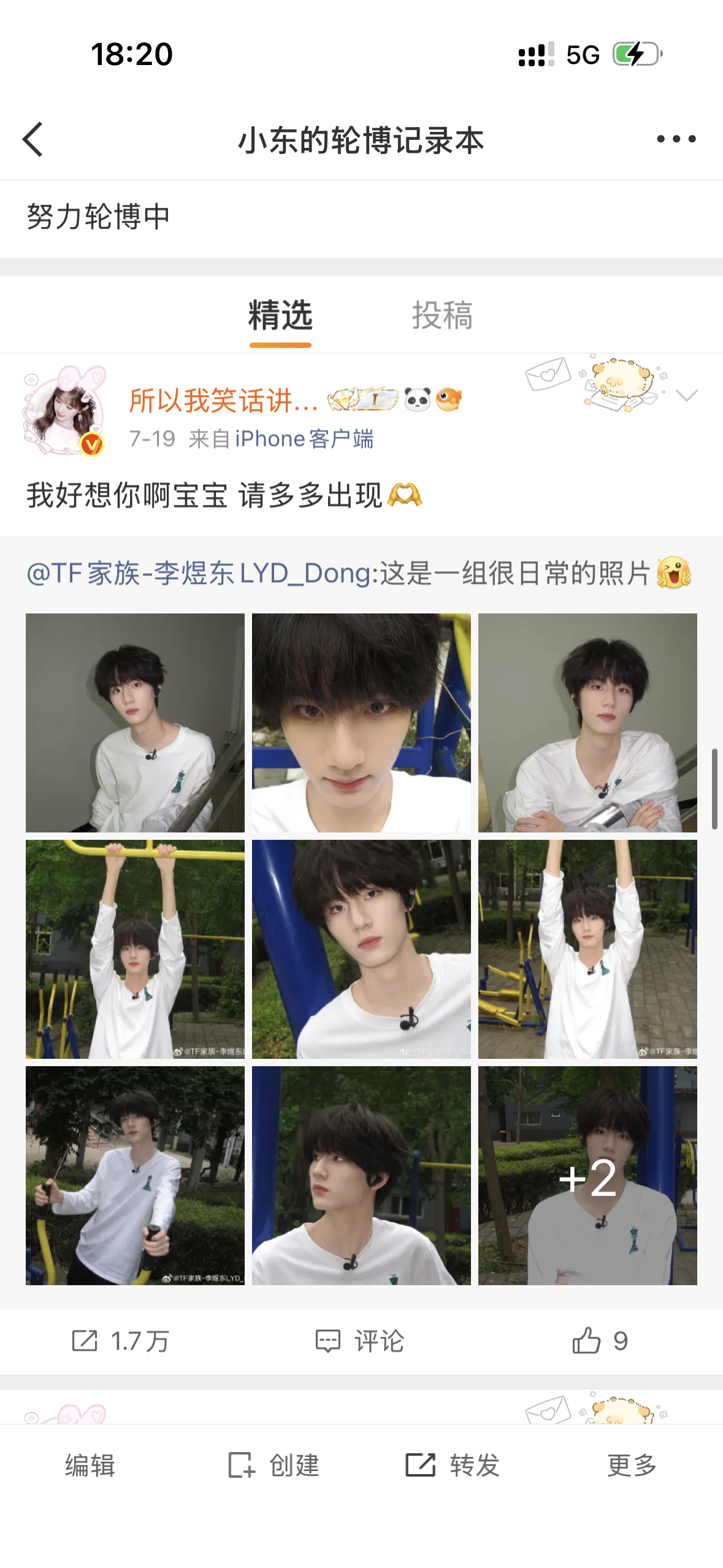 喜欢转就继续呀 见识过李煜东微博有多吞吗 我一万多都能吞到三百多 加油加油 等你