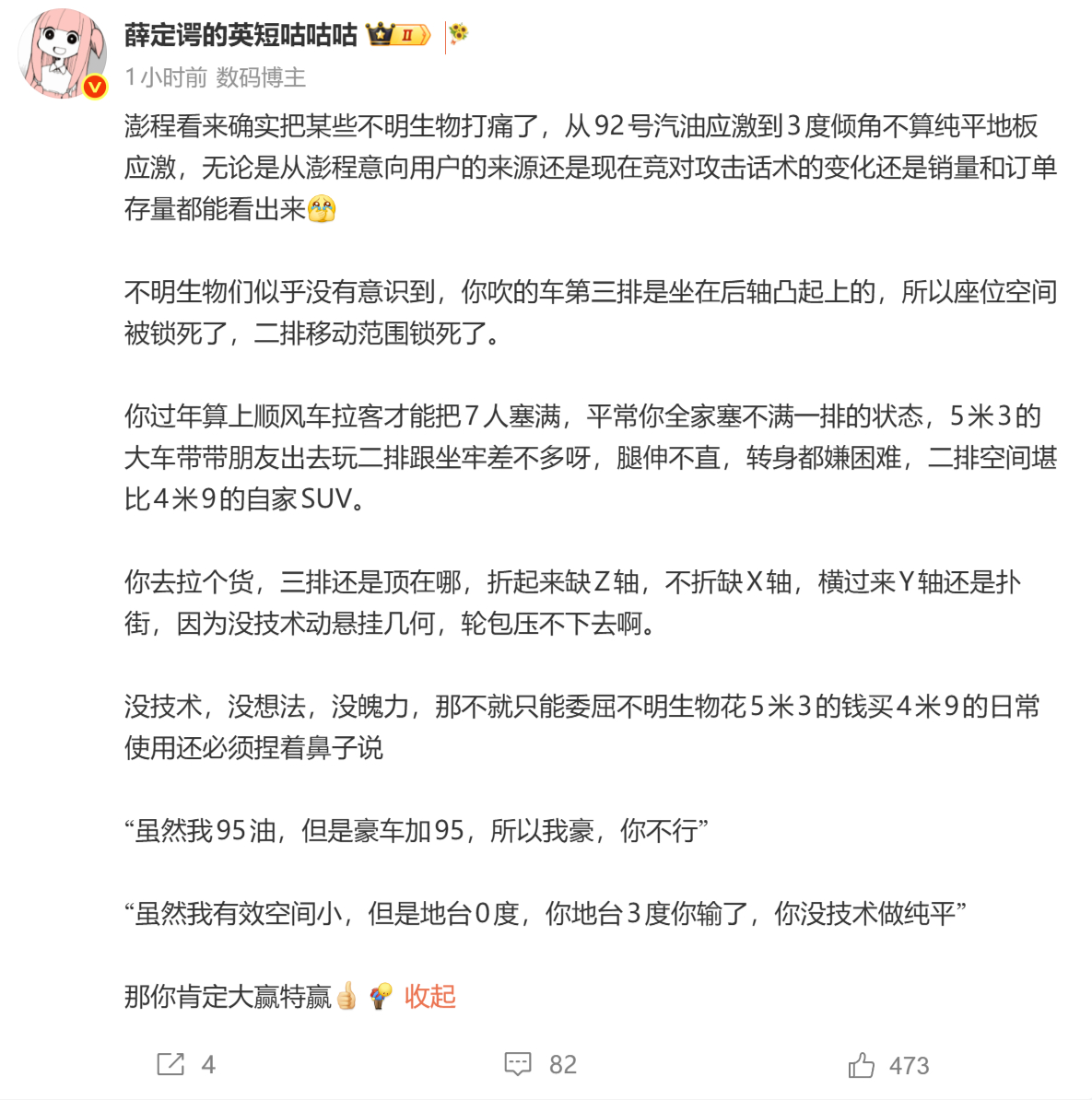 英短每次都充满“稻草人”攻击，把竞品的设计选择（倾角、油品、折叠方式等等）全部解