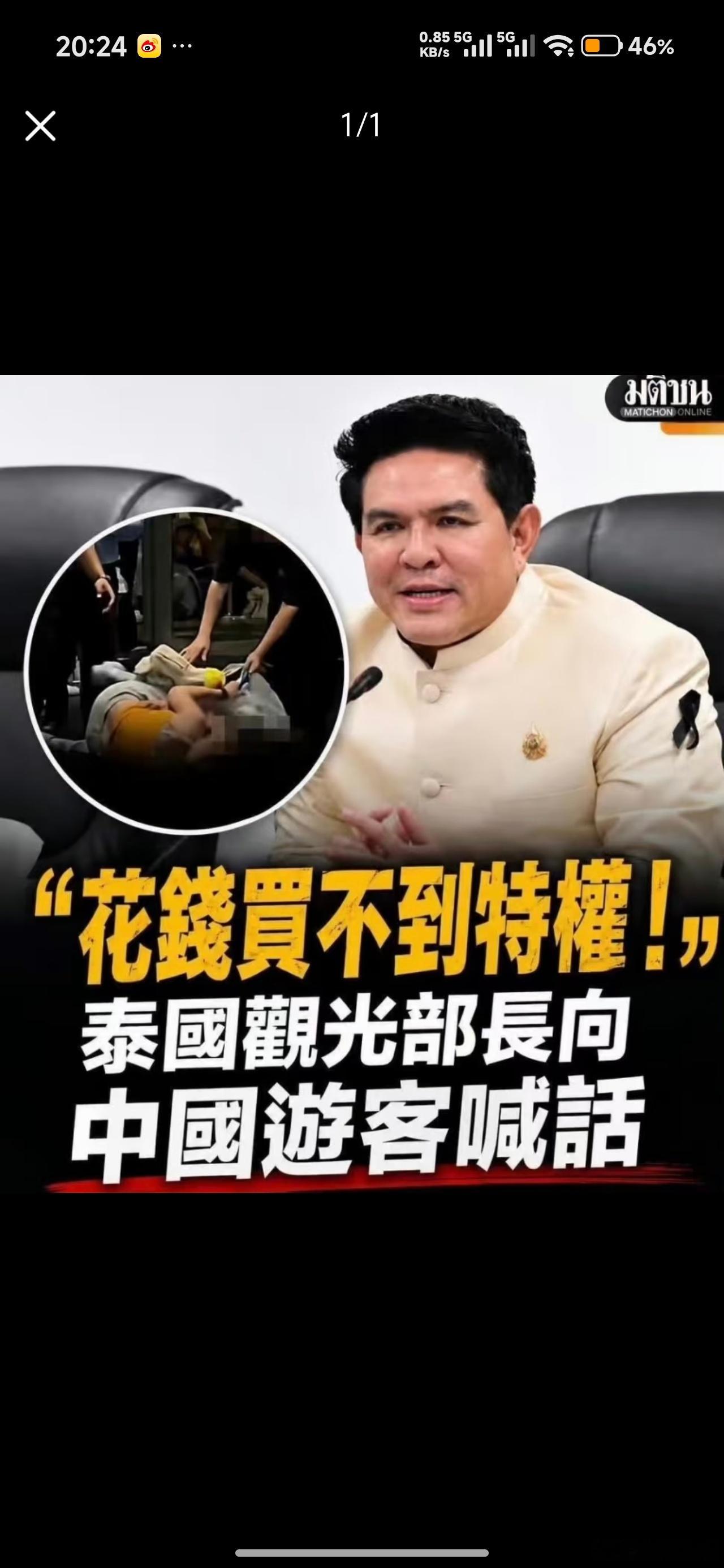 泰国部长称不欢迎给他人造成损害的游客看来真的有人喜欢和钱过不去。人家要饭都想站着