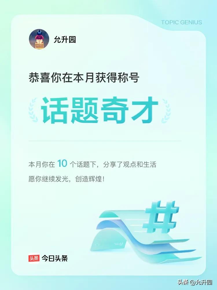 谢谢😜