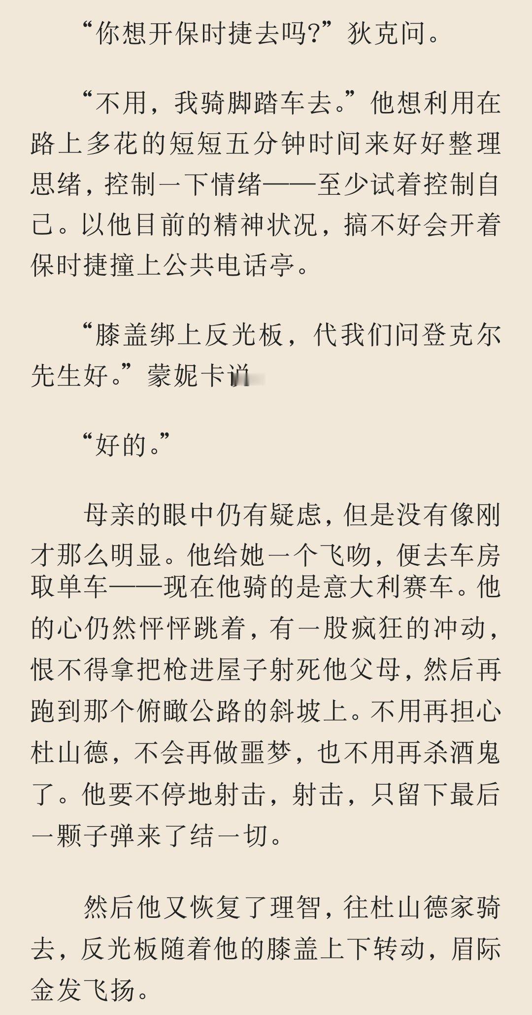 看了那篇同人后又心血来潮打开原著重刷，特别特别喜欢这段末尾金发飞扬的描写，真是念