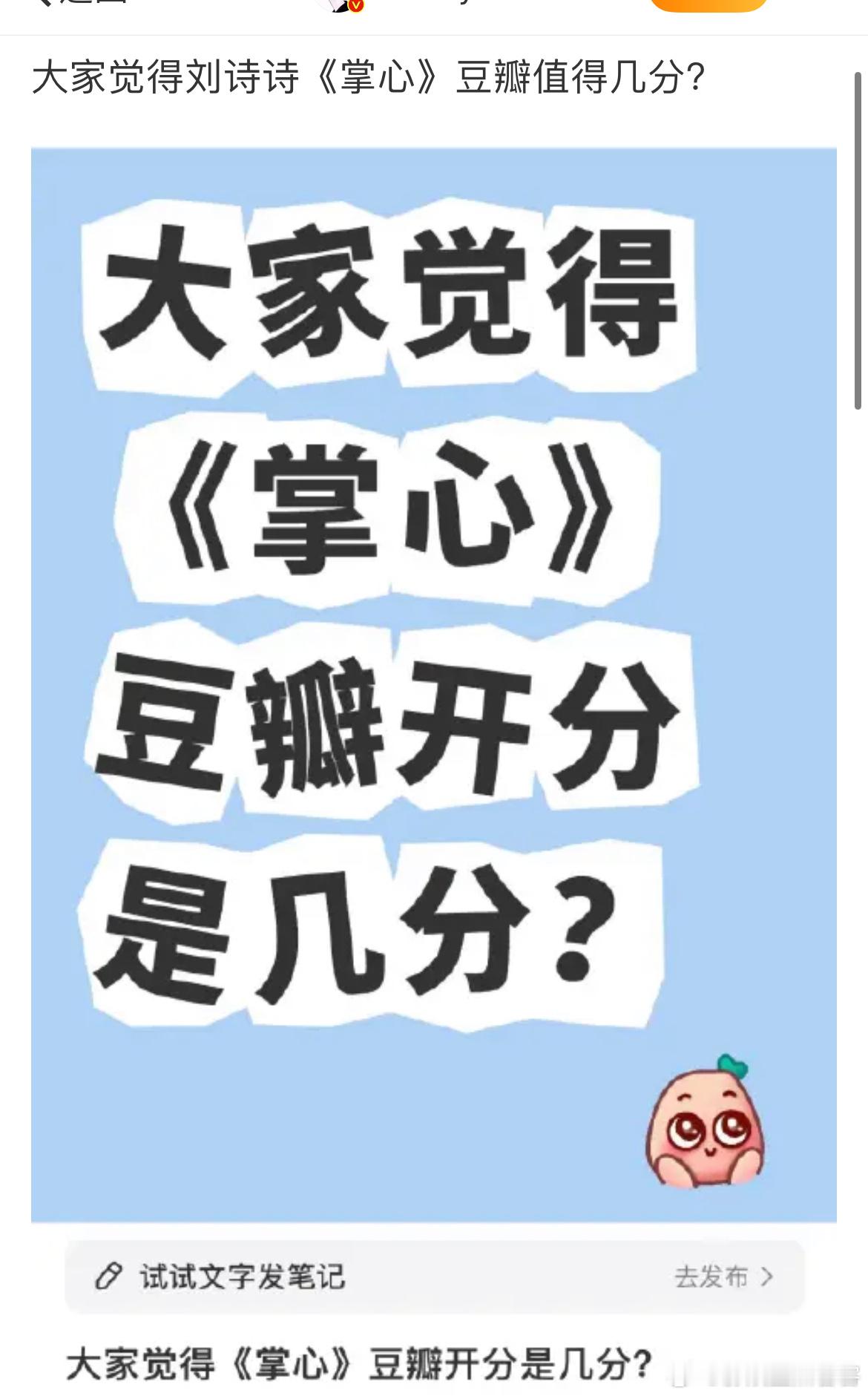 关于掌心预计开分情况刘诗诗粉丝是真心这么觉得吗？他们真的好自信啊[允悲][允悲]