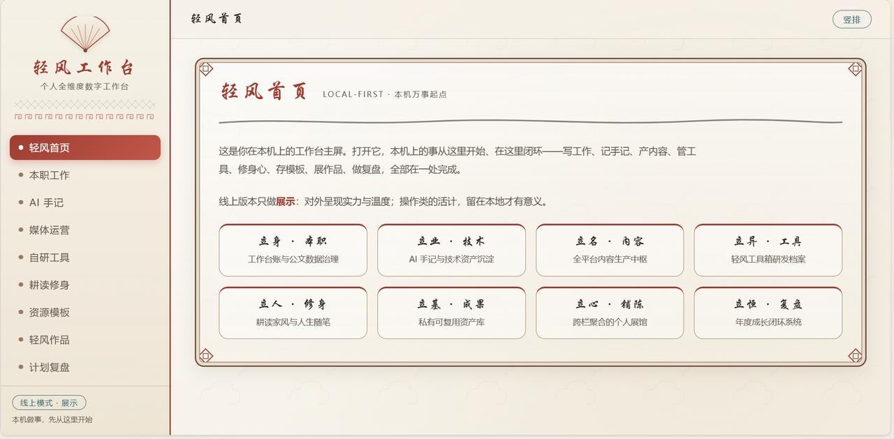 最近刷满屏各式各样的 AI 工作台，各路大神轮番晒界面，花样看得眼花缭乱。
 说