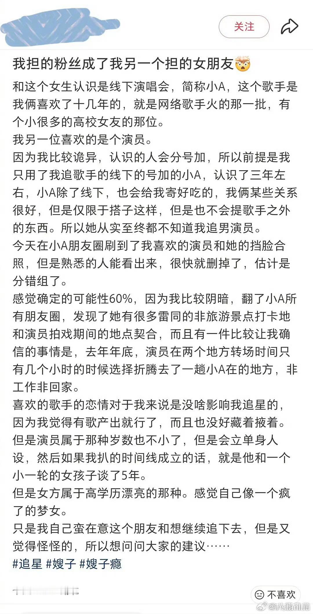 我担的粉丝成了我另一个担的女朋友 网友分享，我担的粉丝成了我另一个担的女朋友 