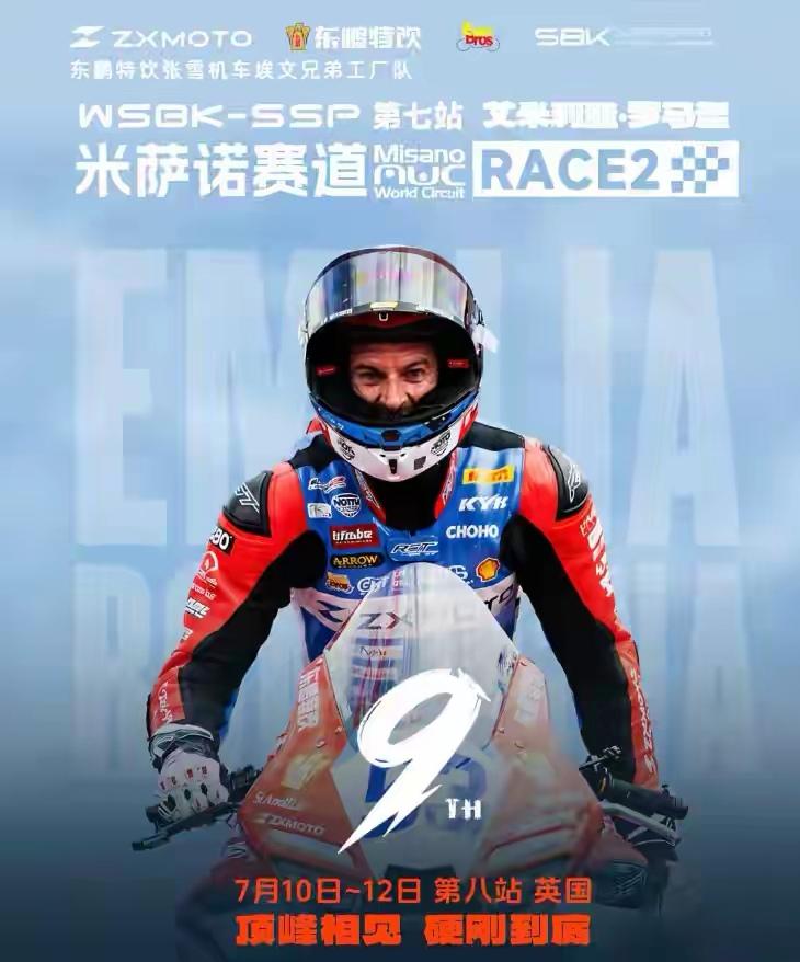 昨天晚上（6月
14日），WSBK WorldSSP组，意大利站第二天正赛，张雪