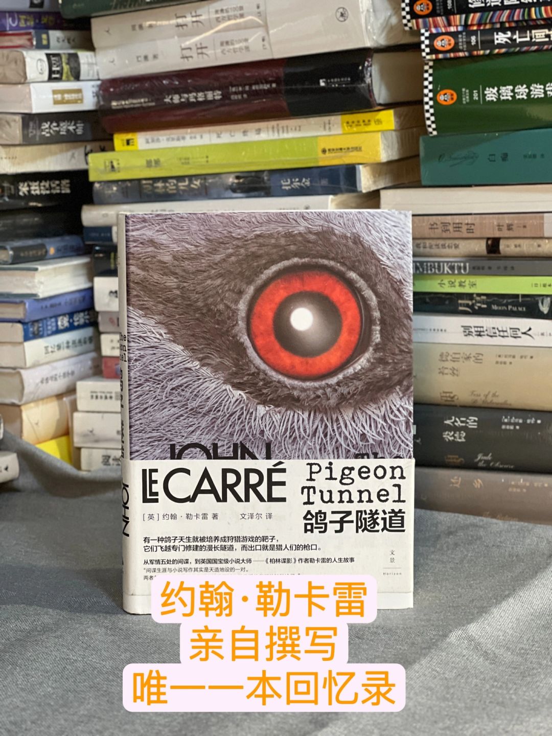 军情五处出来的作家的人生会有多精彩？