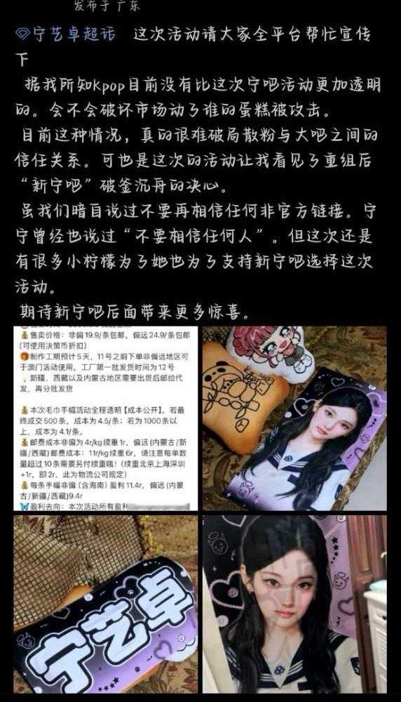 据我所知Kpop目前没有比这次宁吧活动更加透明的。会不会破坏市场动了谁的蛋糕被攻