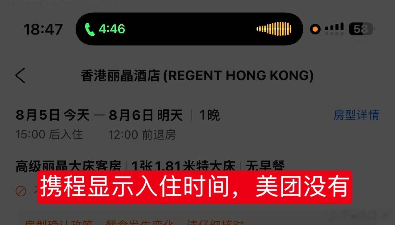我兄弟在美团上订了香港的酒店，但是被告知要下午三点才可以入住，平台并没有显示入住
