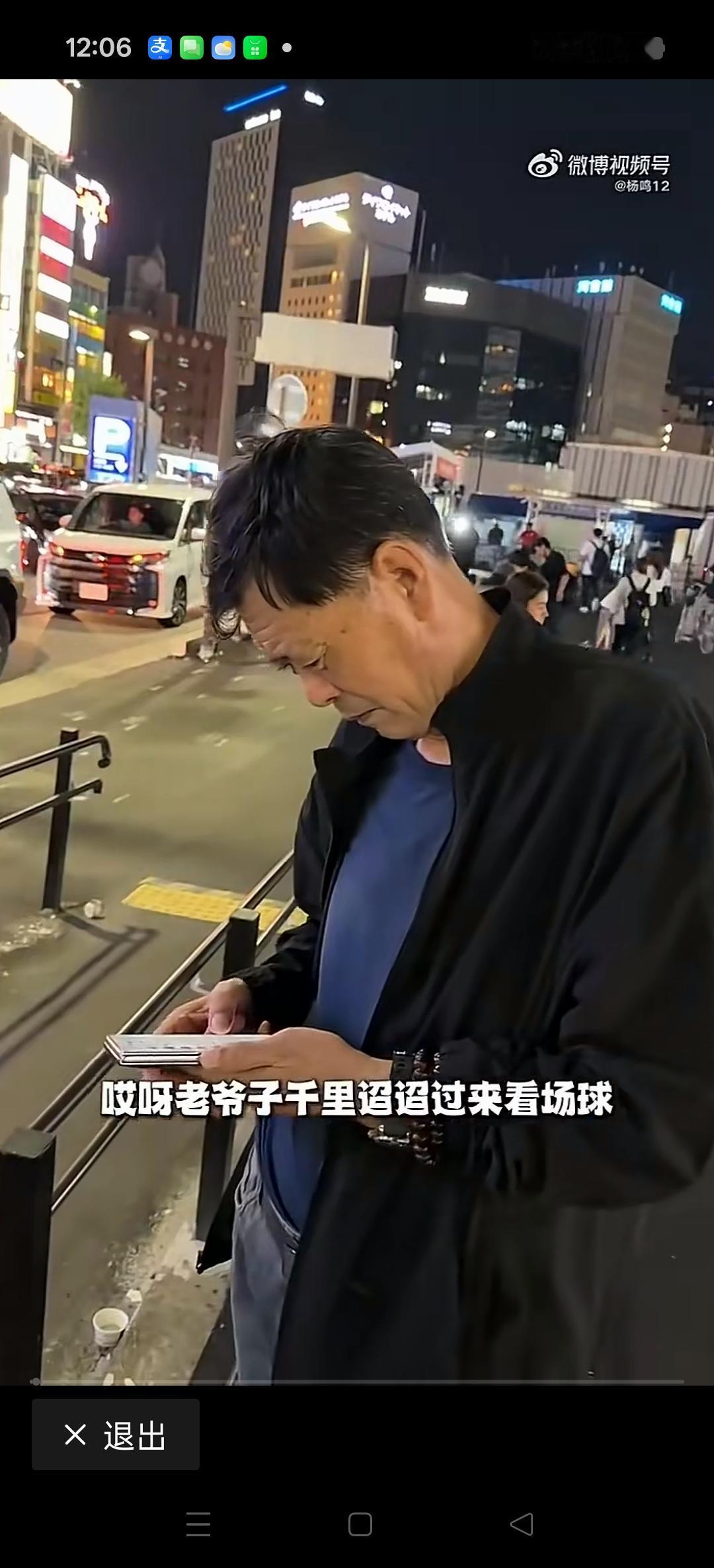 杨鸣指导本想带着老父亲现场为中国男篮加油！
可惜心事与愿违呀，分差拉到31分的时