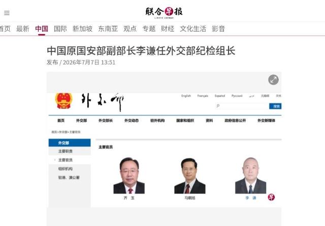 外交部领导班子突发变动，原国安部副部长李谦接任空缺半年的纪检组长，排名在华春莹副