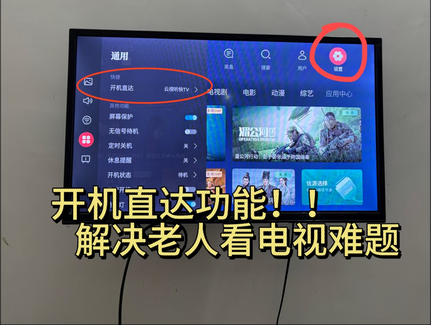 为什么老人越来越不会用电视了真的是这样，都说电视越来越智能，理应更加方便，现实却